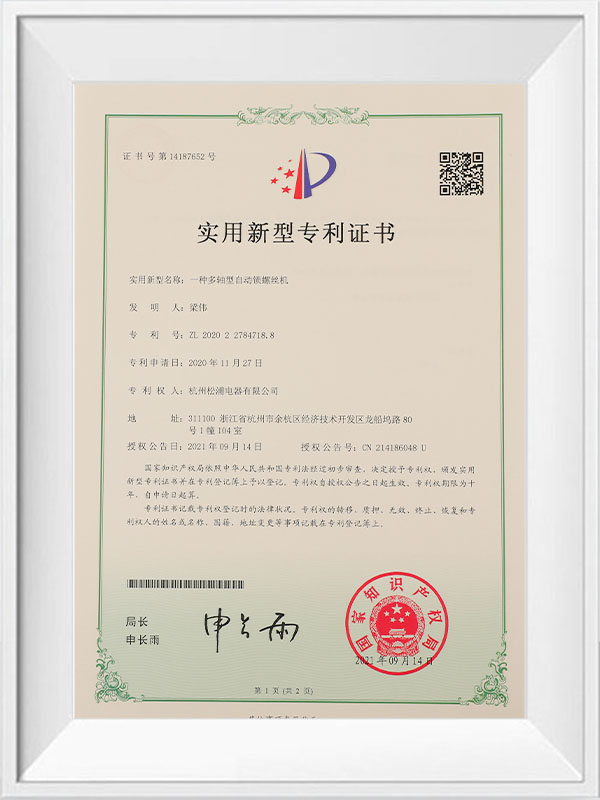 Zhejiang Nicety Electric Machinery Co., Ltd.
